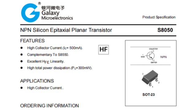 S8050三极管参数、性能指标的介绍-中文资料
